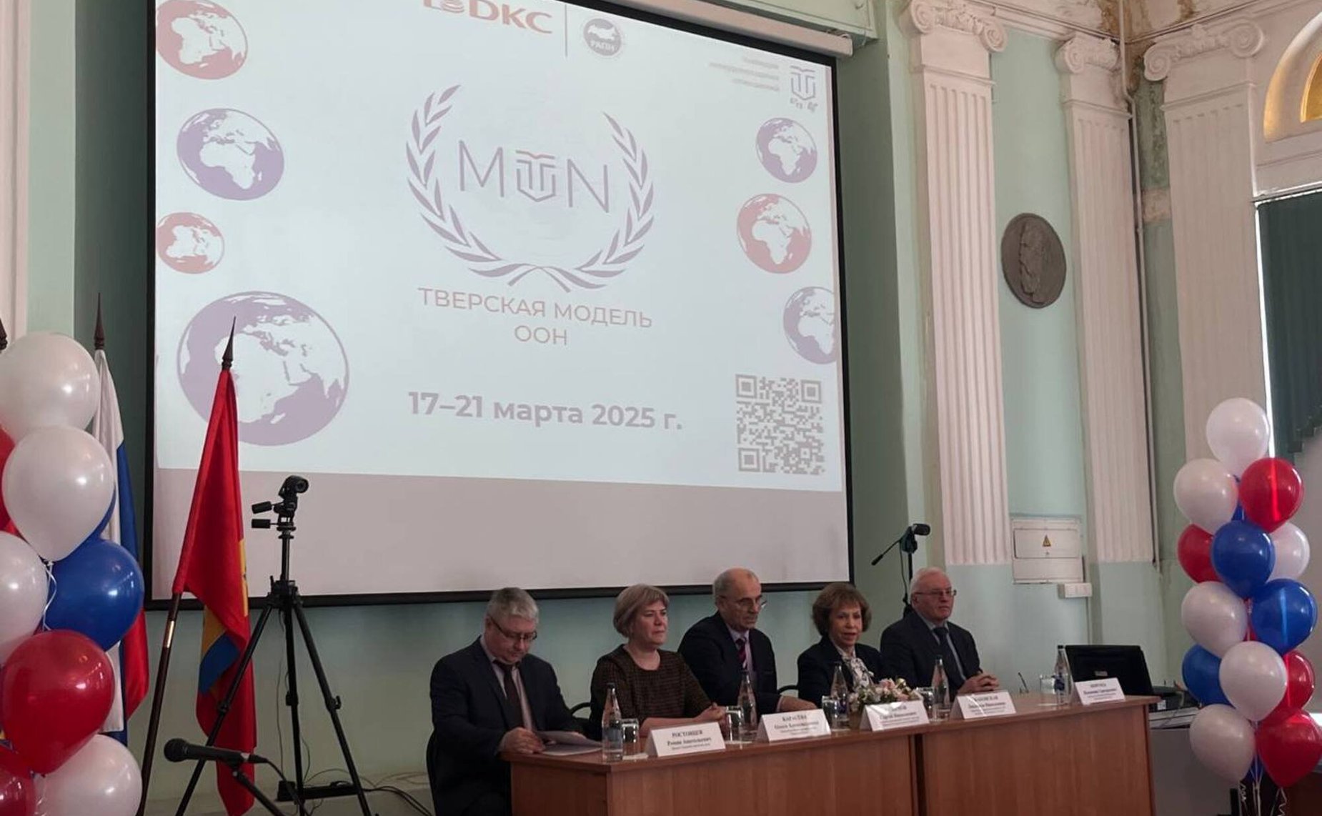 Людмила Скаковская приняла участие в открытии юбилейной X Тверской Международной Модели ООН