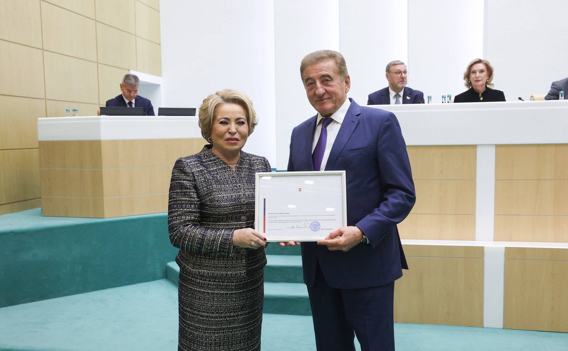 597-е заседание Совета Федерации