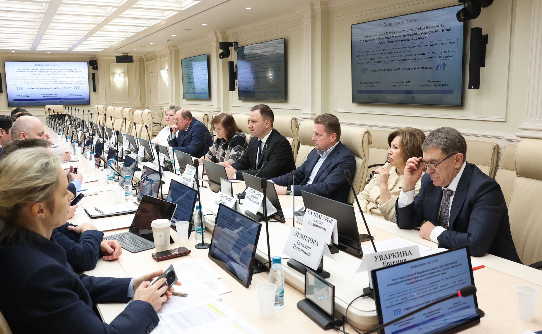Совещание Комитета СФ по бюджету и финансовым рынкам «Совершенствование законодательства в сфере госзакупок»