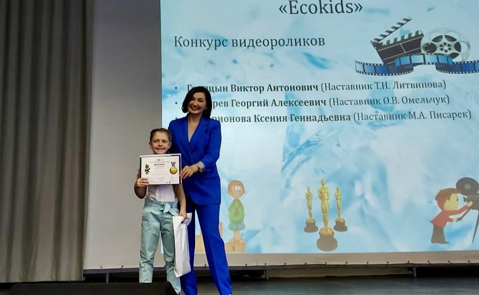 Второй областной конкурс «Eco-School Ярославии-2022»