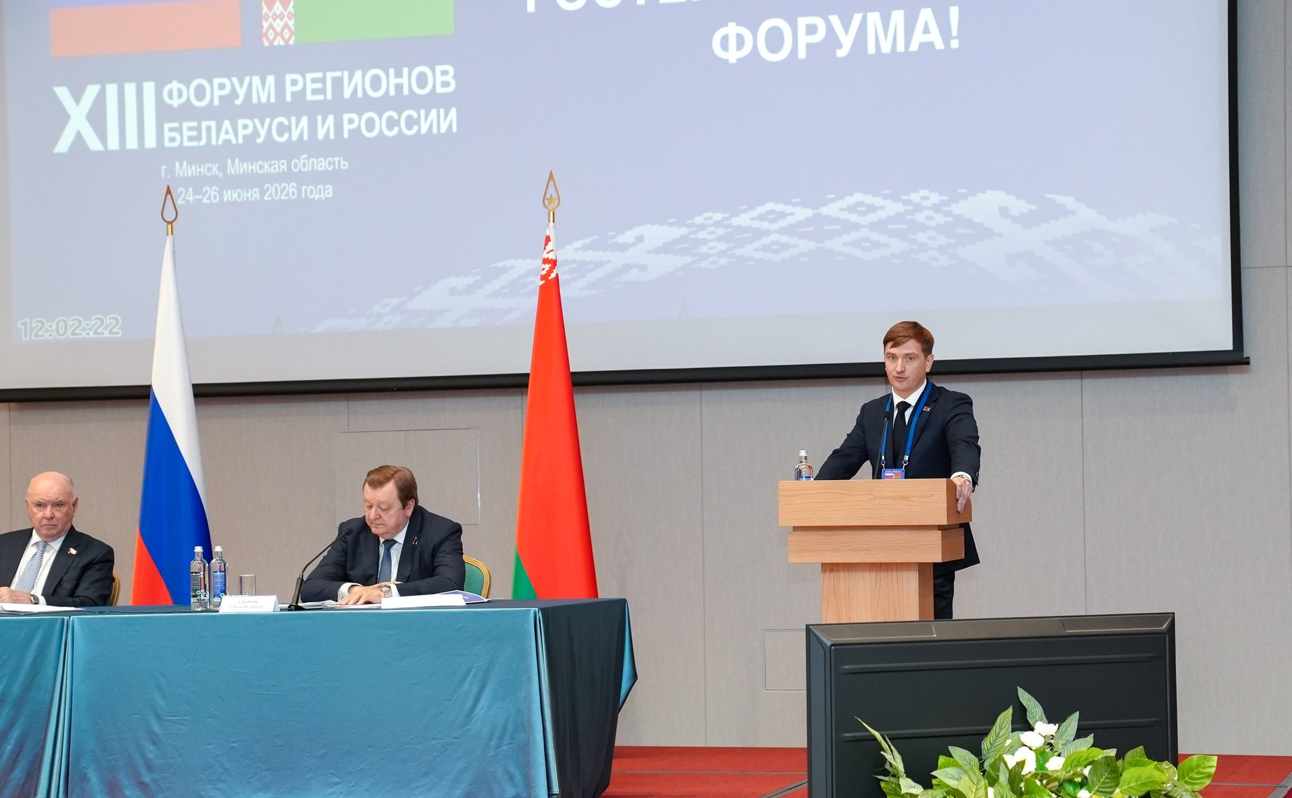 XIII Форум регионов Беларуси и России. Секция №3 «Сотрудничество в реализации совместных инновационных проектов в целях укрепления технологического суверенитета Союзного государства»