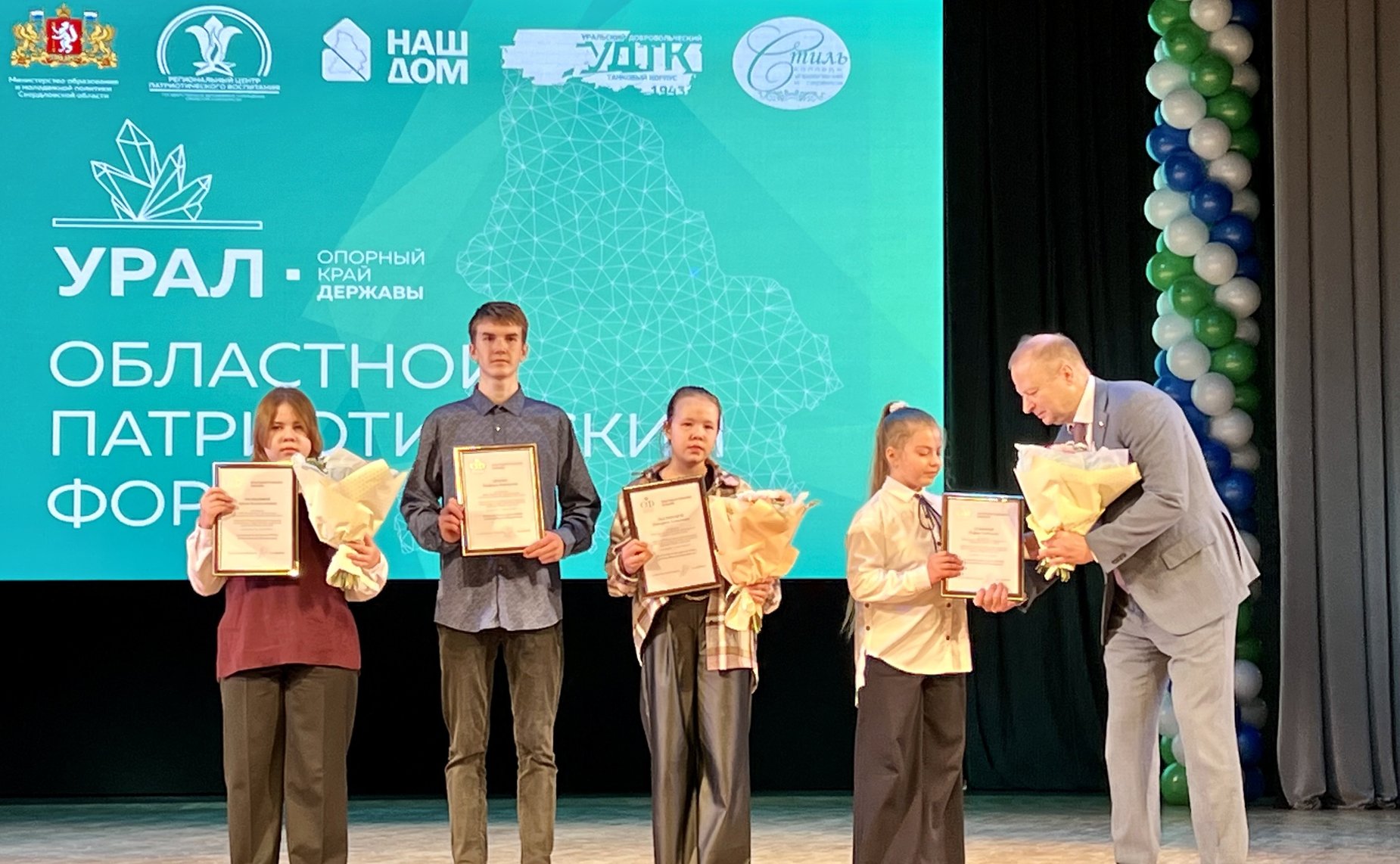 Виктор Шептий принял участие в открытии Областного патриотического форума «Урал – опорный край державы»