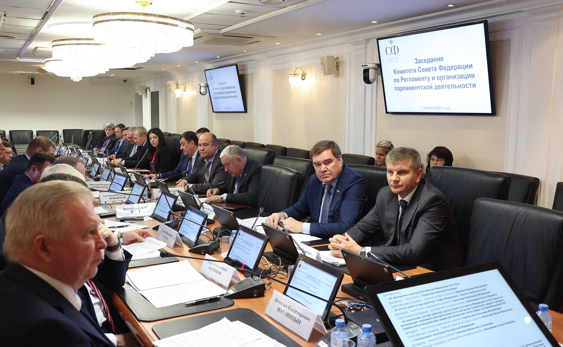 Заседание Комитета СФ по Регламенту и организации парламентской деятельности