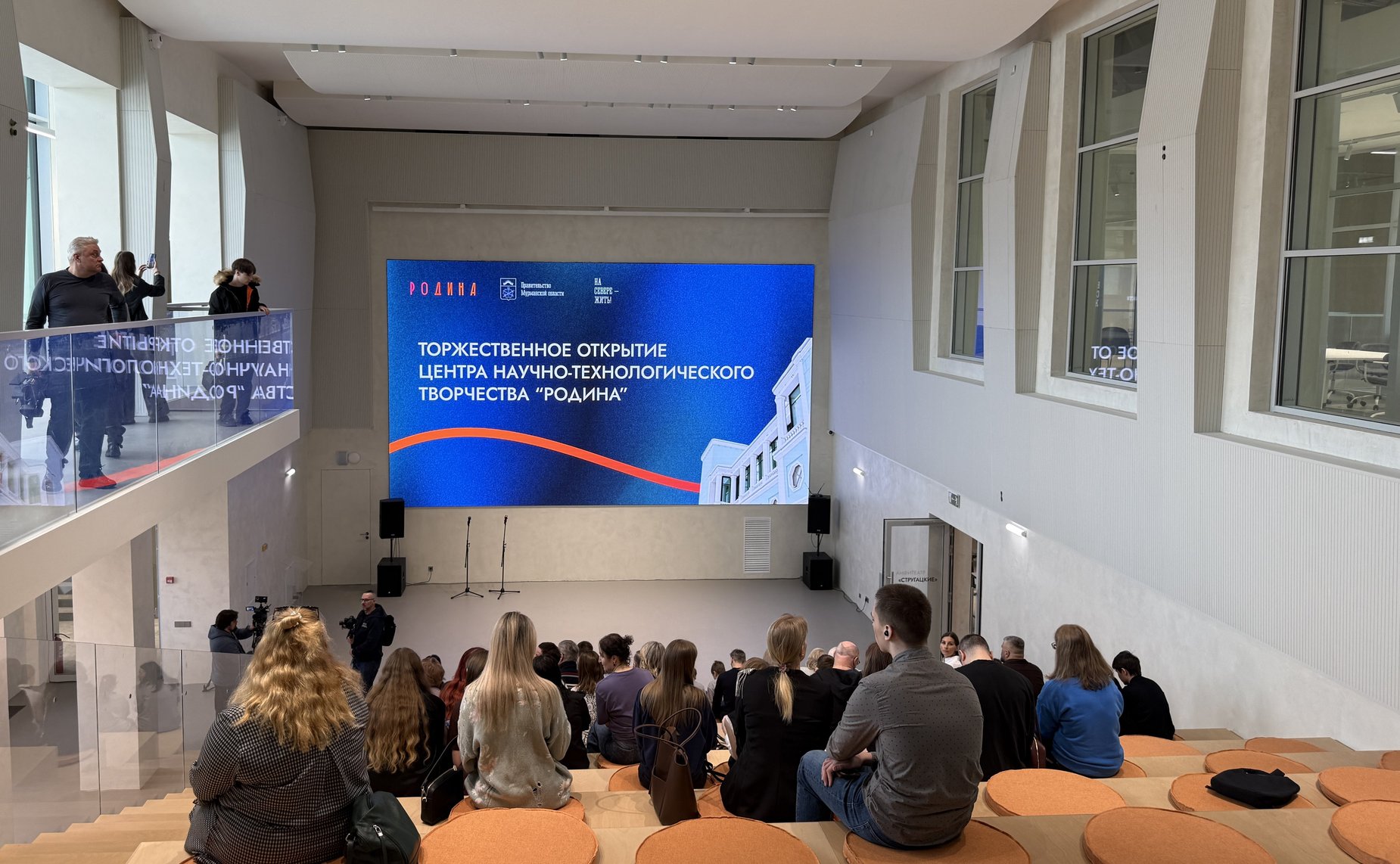В Мурманске состоялось торжественное открытие первого за полярным кругом центра научно-технологического творчества «Родина»