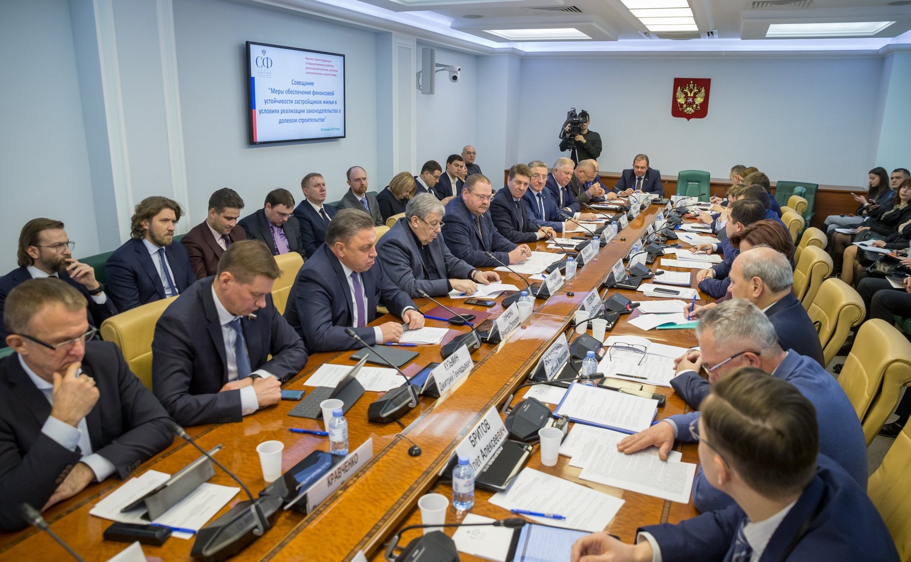 Совещание Комитета СФ по федеративному устройству, региональной политике, местному самоуправлению и делам Севера