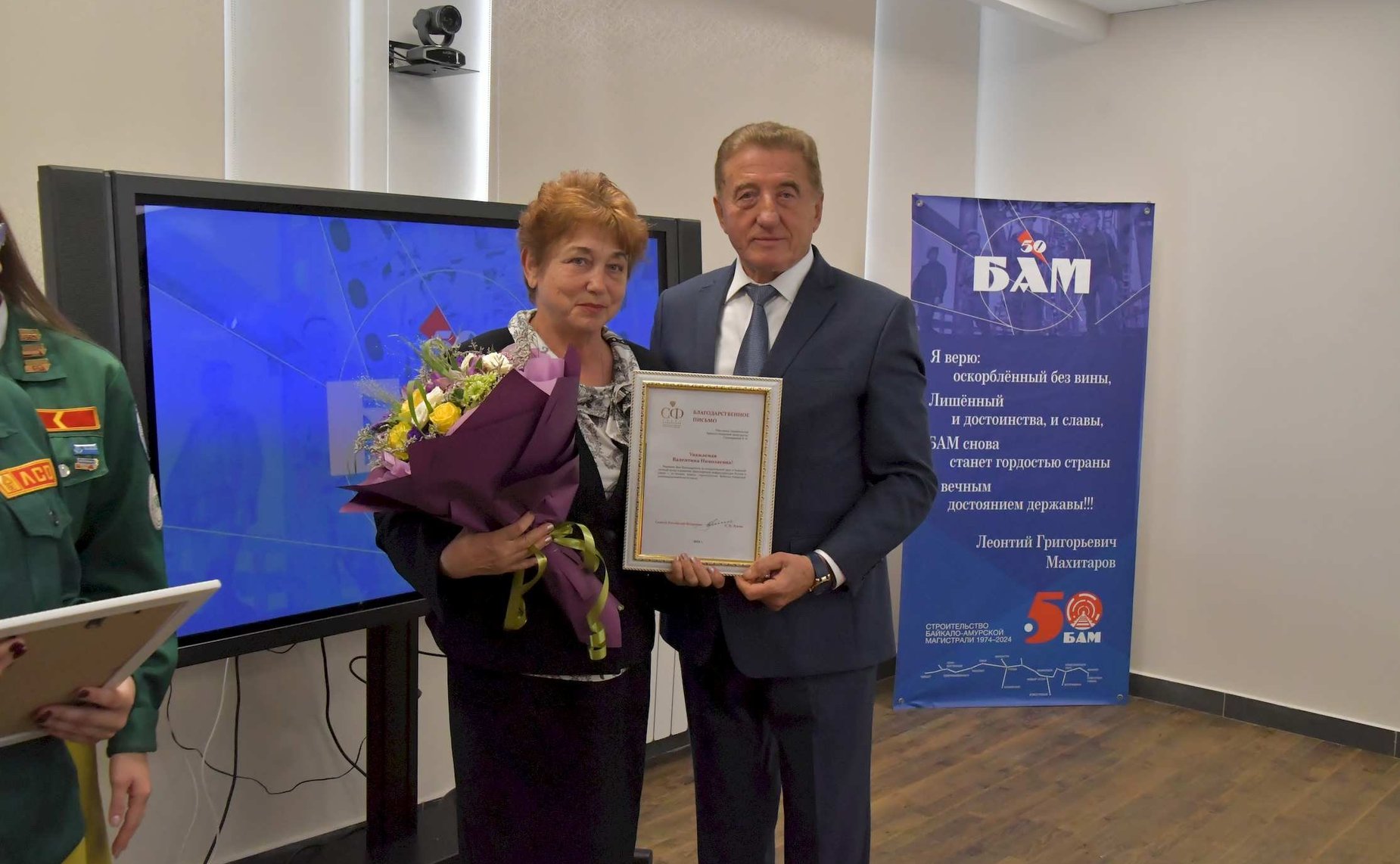 Сергей Лукин принял участие во встрече участников строительства БАМа в Воронеже