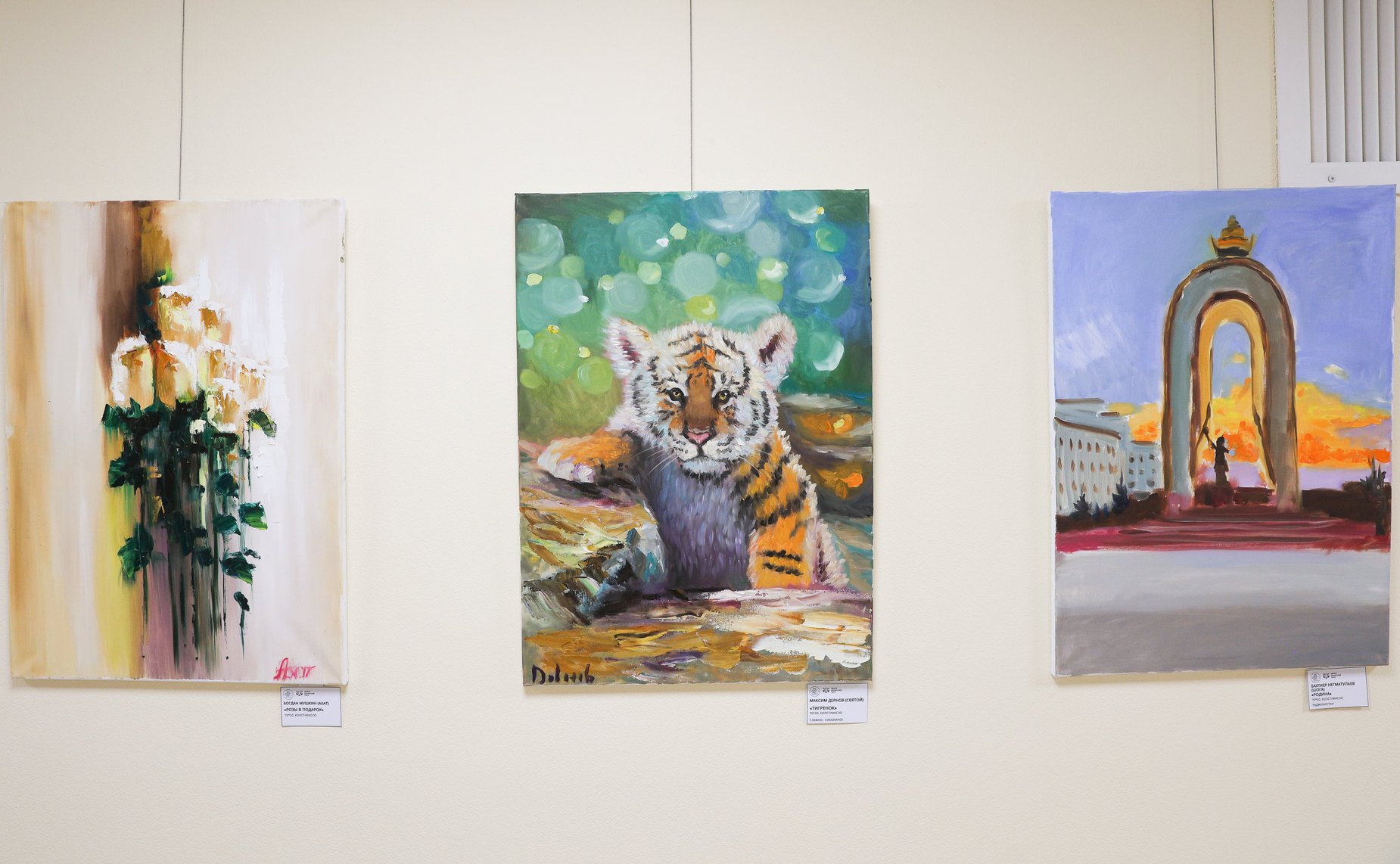 Открытие выставки картин «Цвет жизни»