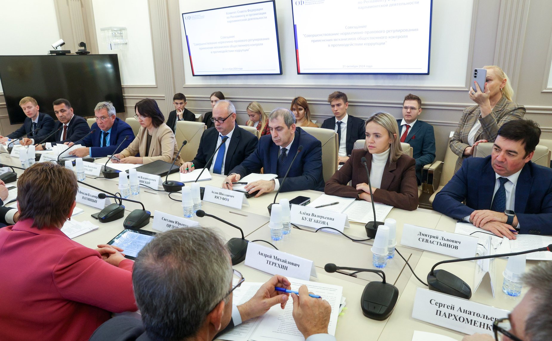 Совещание Комитета СФ по Регламенту и организации парламентской деятельности «Совершенствование нормативно-правового регулирования применения механизмов общественного контроля в противодействии коррупции»