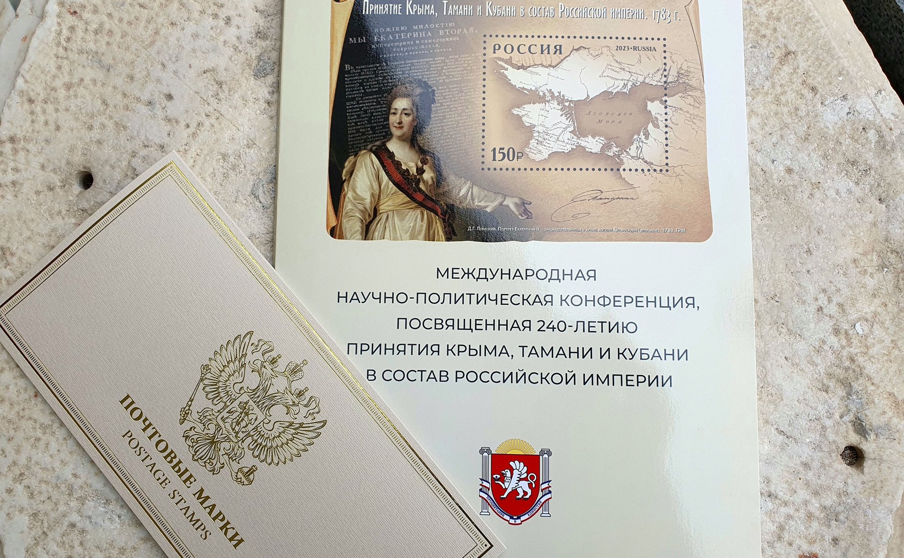 Сергей Колбин выступил на конференции «Вклад Крыма, Тамани и Кубани в укрепление и развитие Российского государства»