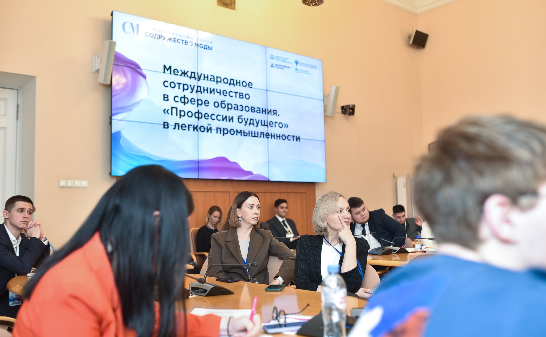 Елена Писарева приняла участие в работе сессии «Международное сотрудничество в сфере образования. „Профессии будущего“ в легкой промышленности» в рамках Международного форума «Содружество моды»