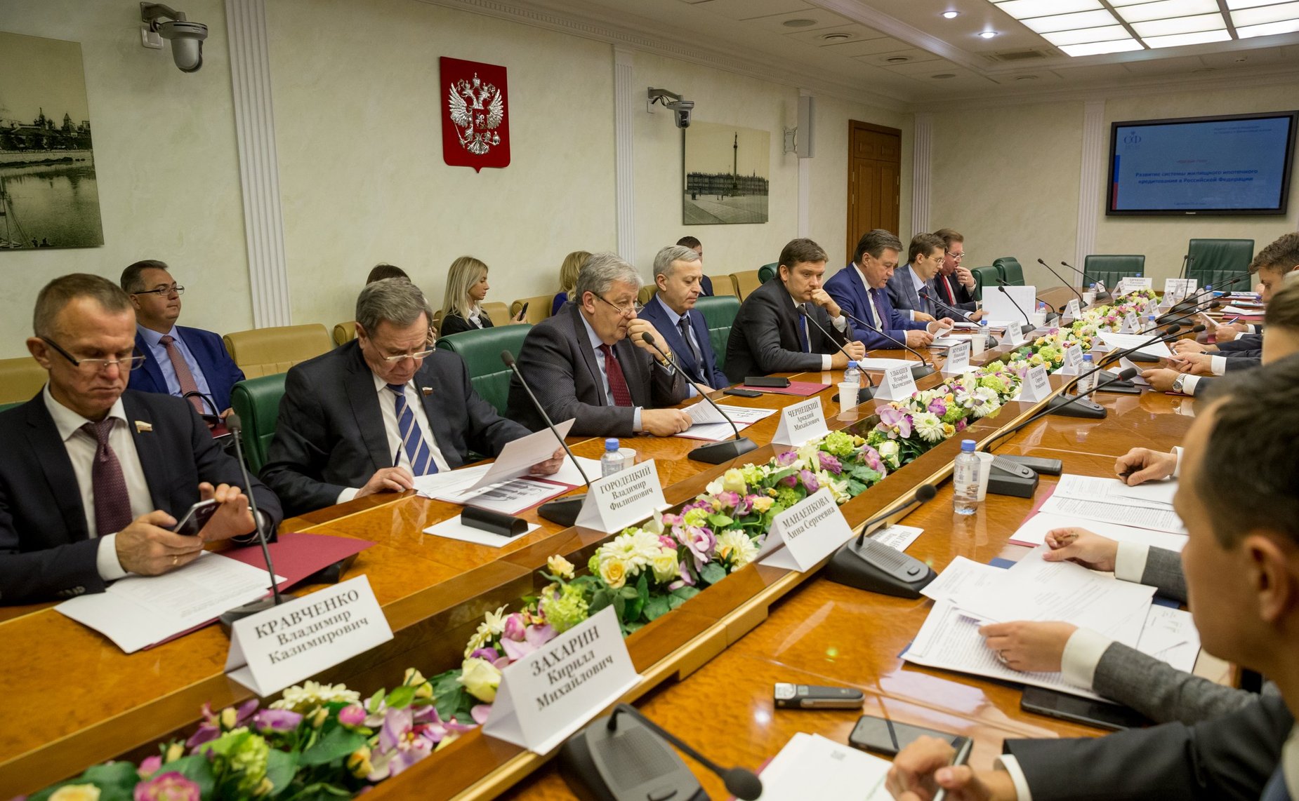 «Круглый стол» Комитета СФ по бюджету и финансовым рынкам