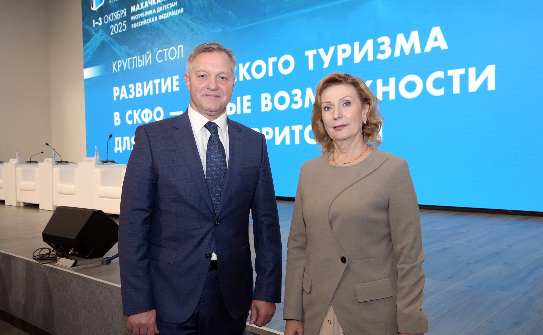 Пленарное заседание международного туристского форума Travel HUB «Содружество»