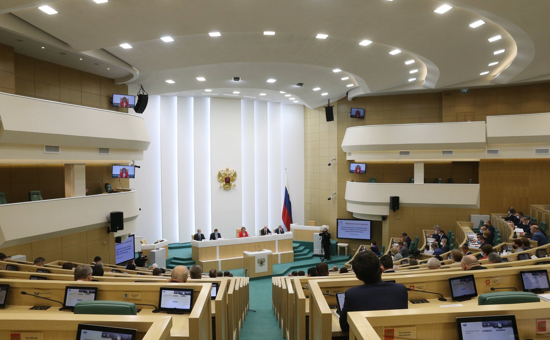 Парламентские слушания на тему «О параметрах проекта федерального бюджета на 2021 год и на плановый период 2022 и 2023 годов»