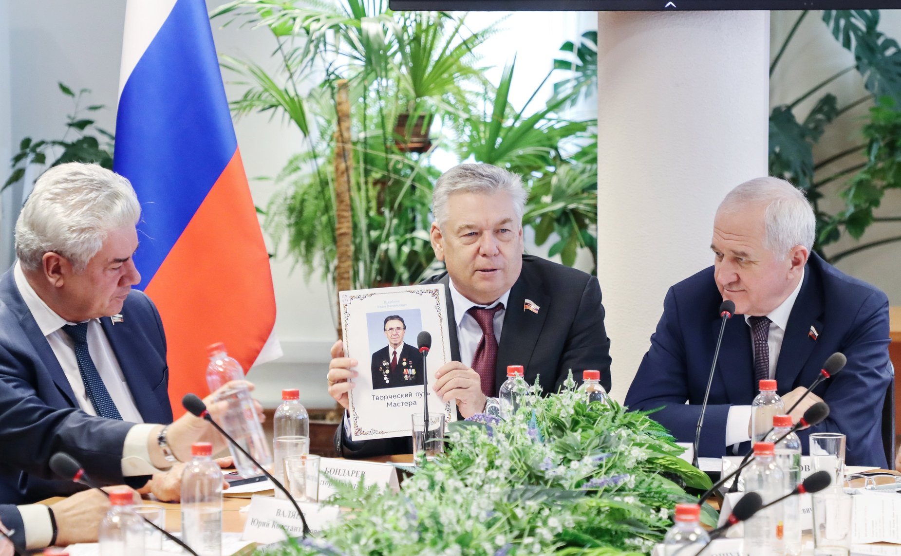 Круглый стол Комитета СФ по обороне и безопасности «Роль законодательных органов субъектов РФ в обеспечении профилактики правонарушений, противодействия экстремизму и терроризму на примере законодательной деятельности Тульской областной Думы»