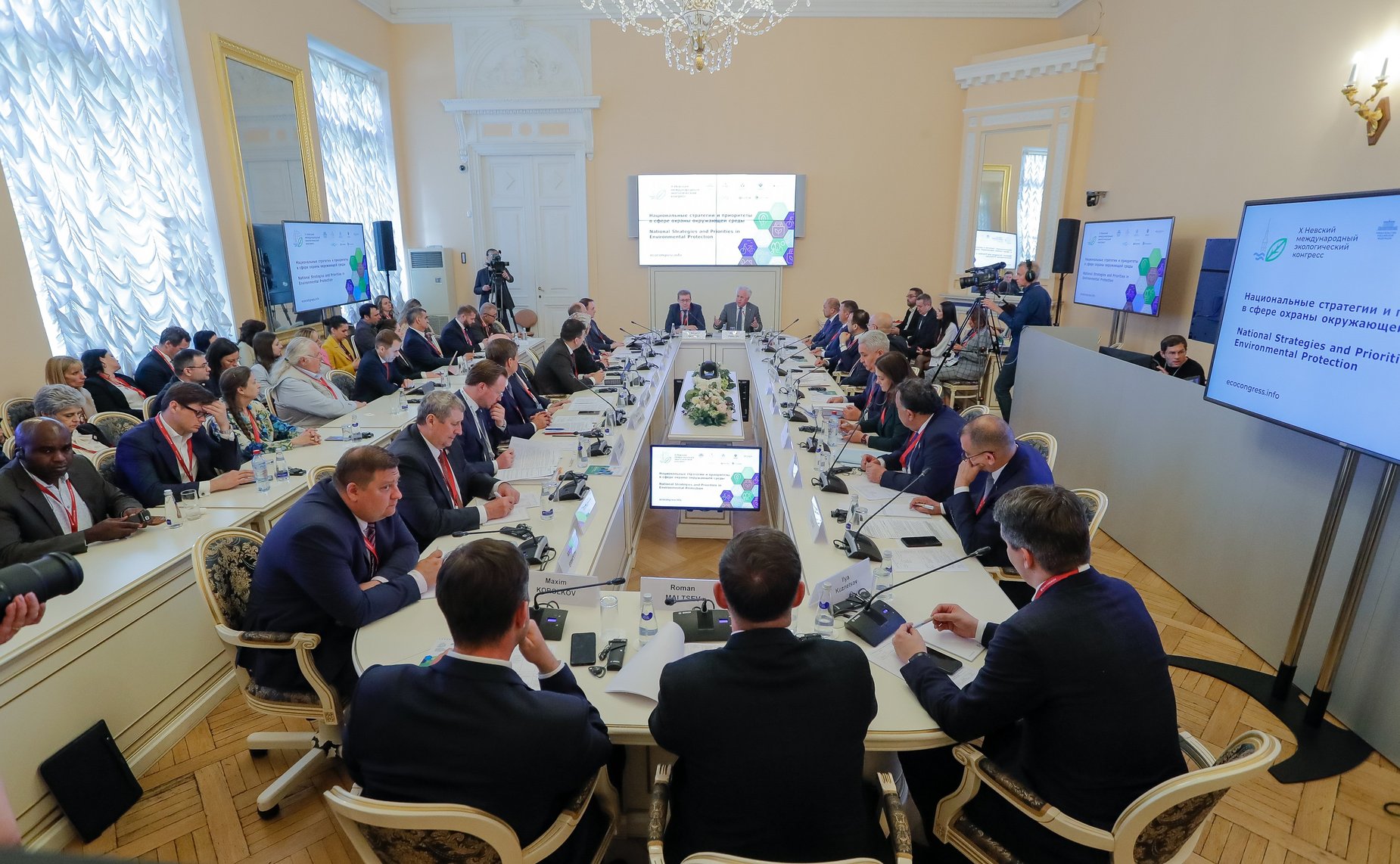 Круглый стол «Национальные стратегии и приоритеты в сфере охраны окружающей среды» в рамках X Невского международного экологического конгресса