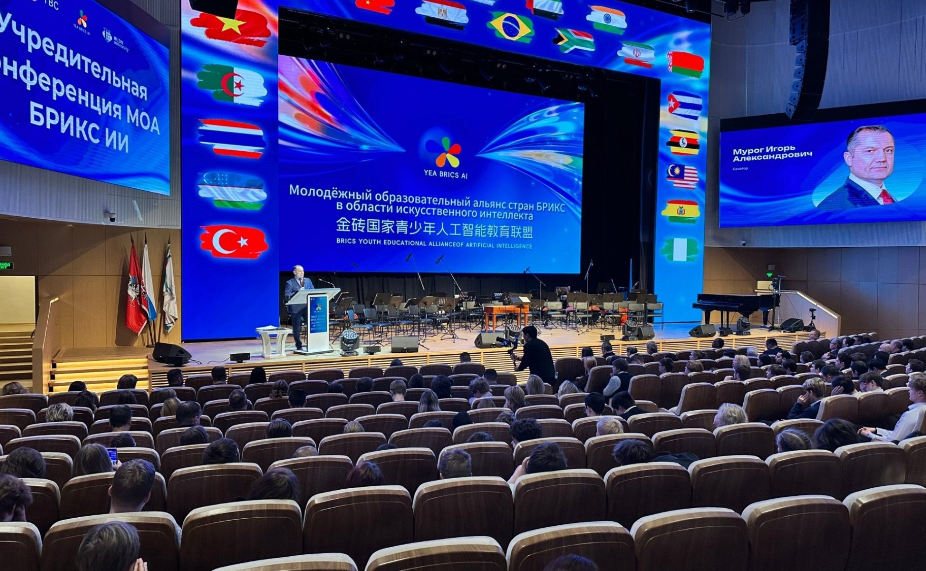 Игорь Мурог выступил на учредительной конференции Молодежного образовательного альянса стран БРИКС в области искусственного интеллекта