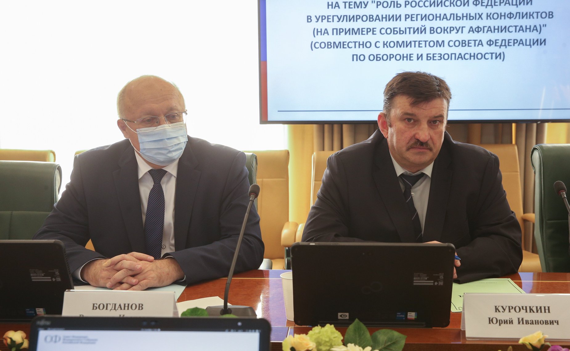 «Круглый стол» на тему «Роль Российской Федерации в урегулировании региональных конфликтов (на примере событий вокруг Афганистана)»