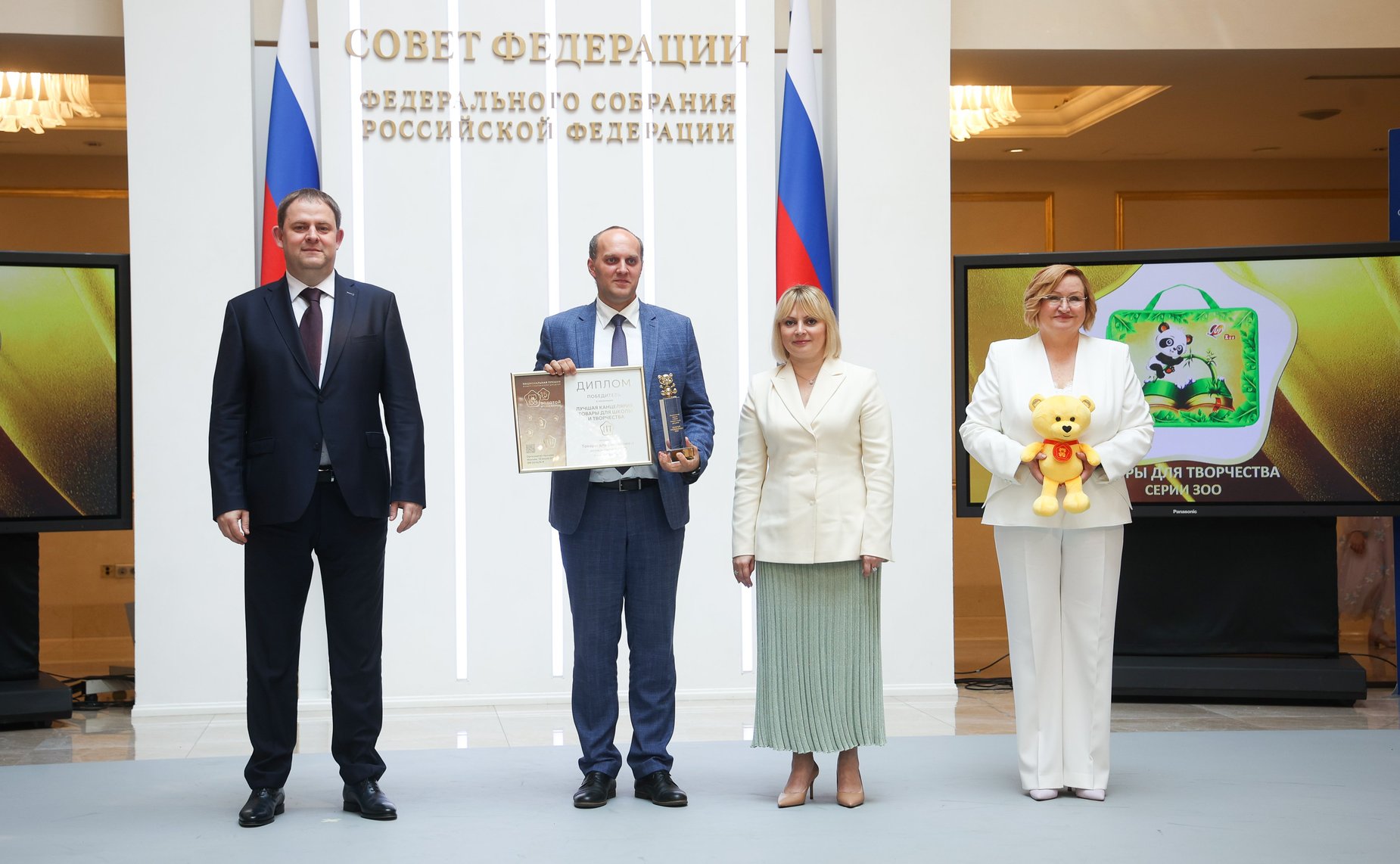 Торжественная церемония награждения победителей Национальной премии «Золотой медвежонок»