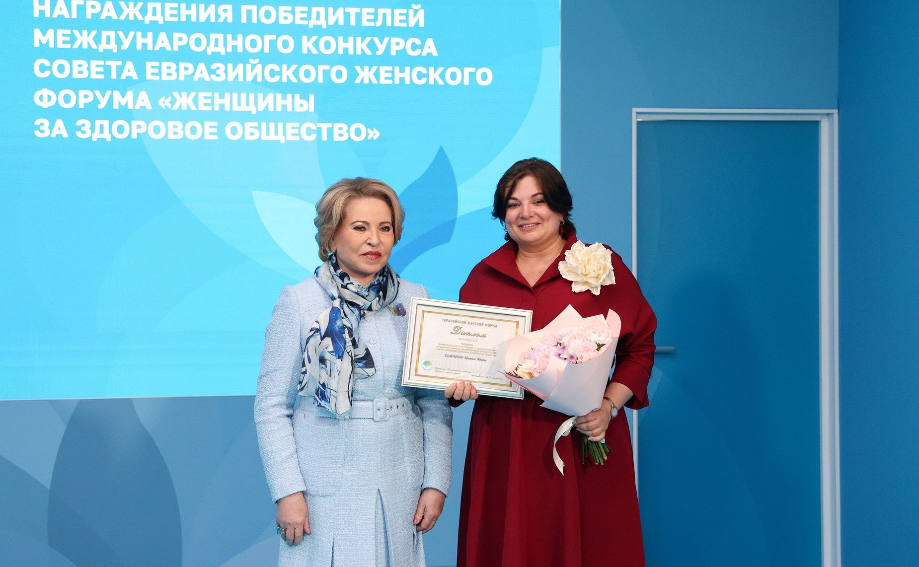 Валентина Матвиенко приняла участие в торжественной церемония награждения победителей конкурса «Женщины за здоровое общество»