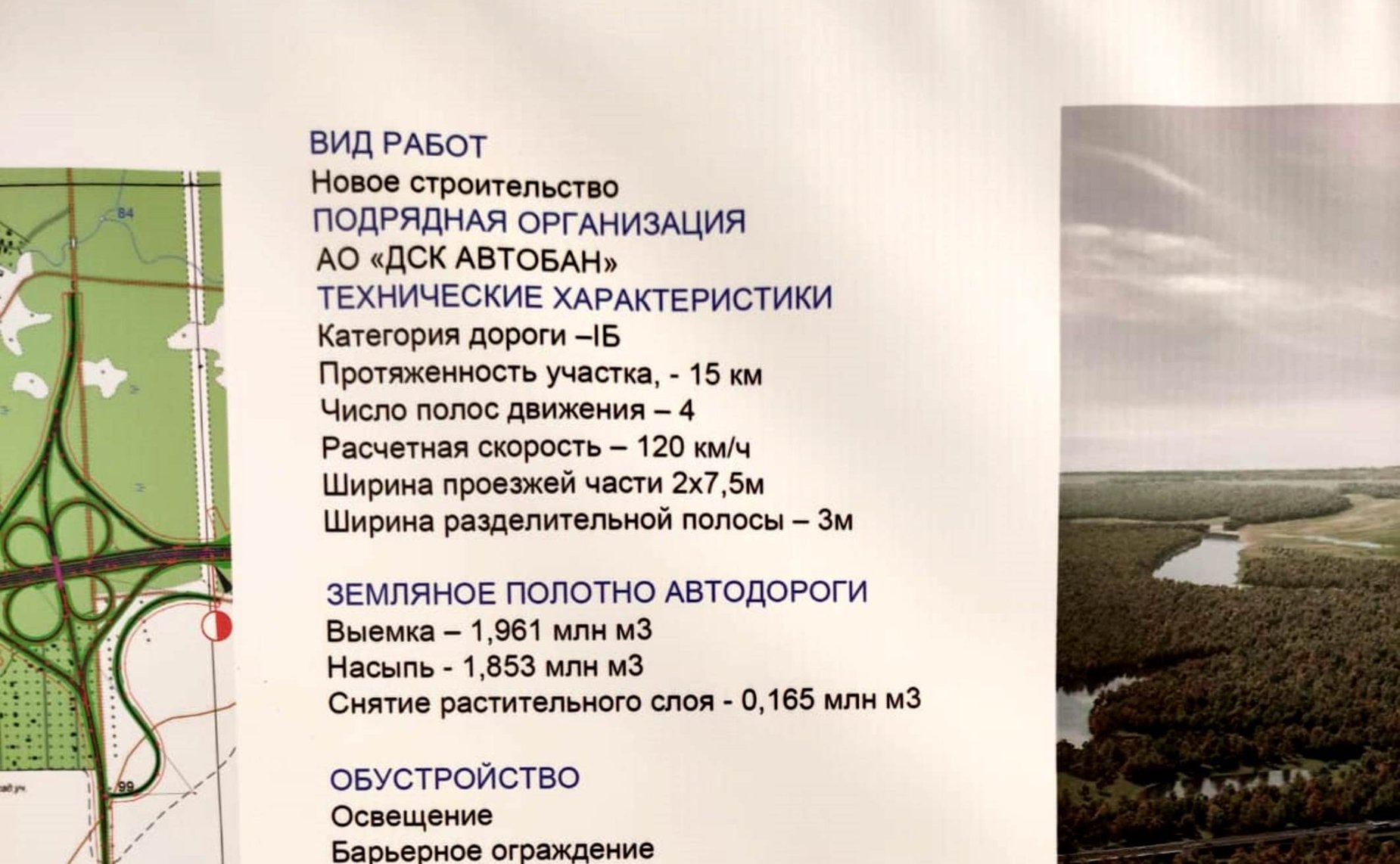 Николай Владимиров в ходе рабочей поездки осмотрел строительство участка федеральной трассы М-12 в Чувашии