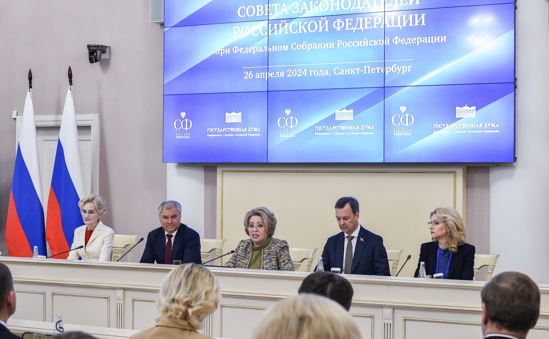Заседание Совета законодателей РФ