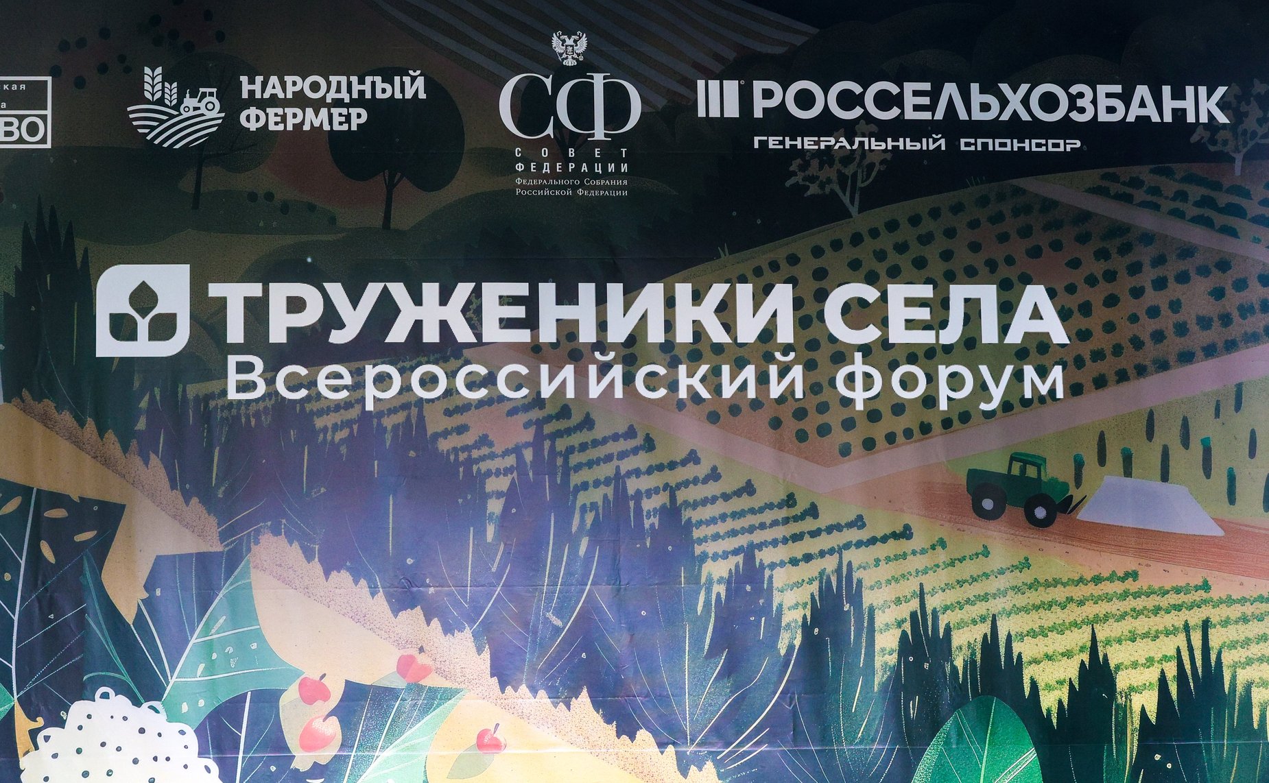 Третий форум тружеников села. Встреча с участниками и организаторами ярмарки фермерской продукции