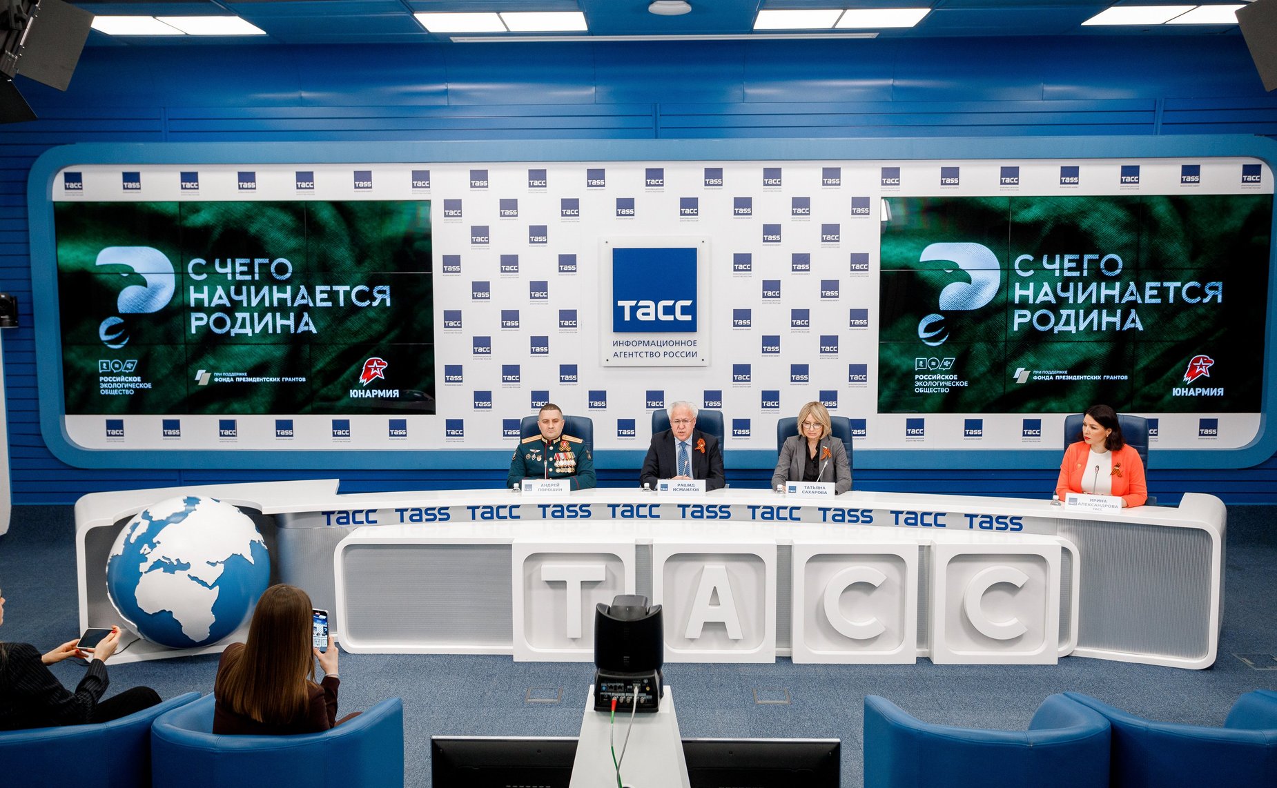 Татьяна Сахарова приняла участие в пресс-конференции, посвященной запуску Российским экологическим обществом (РЭО) эколого-патриотического проекта «С чего начинается Родина»