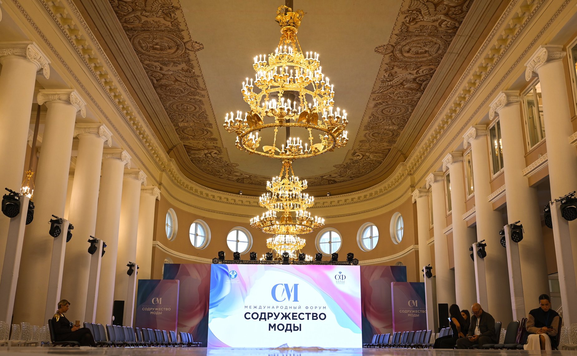 IV Международный форум «Содружество моды»