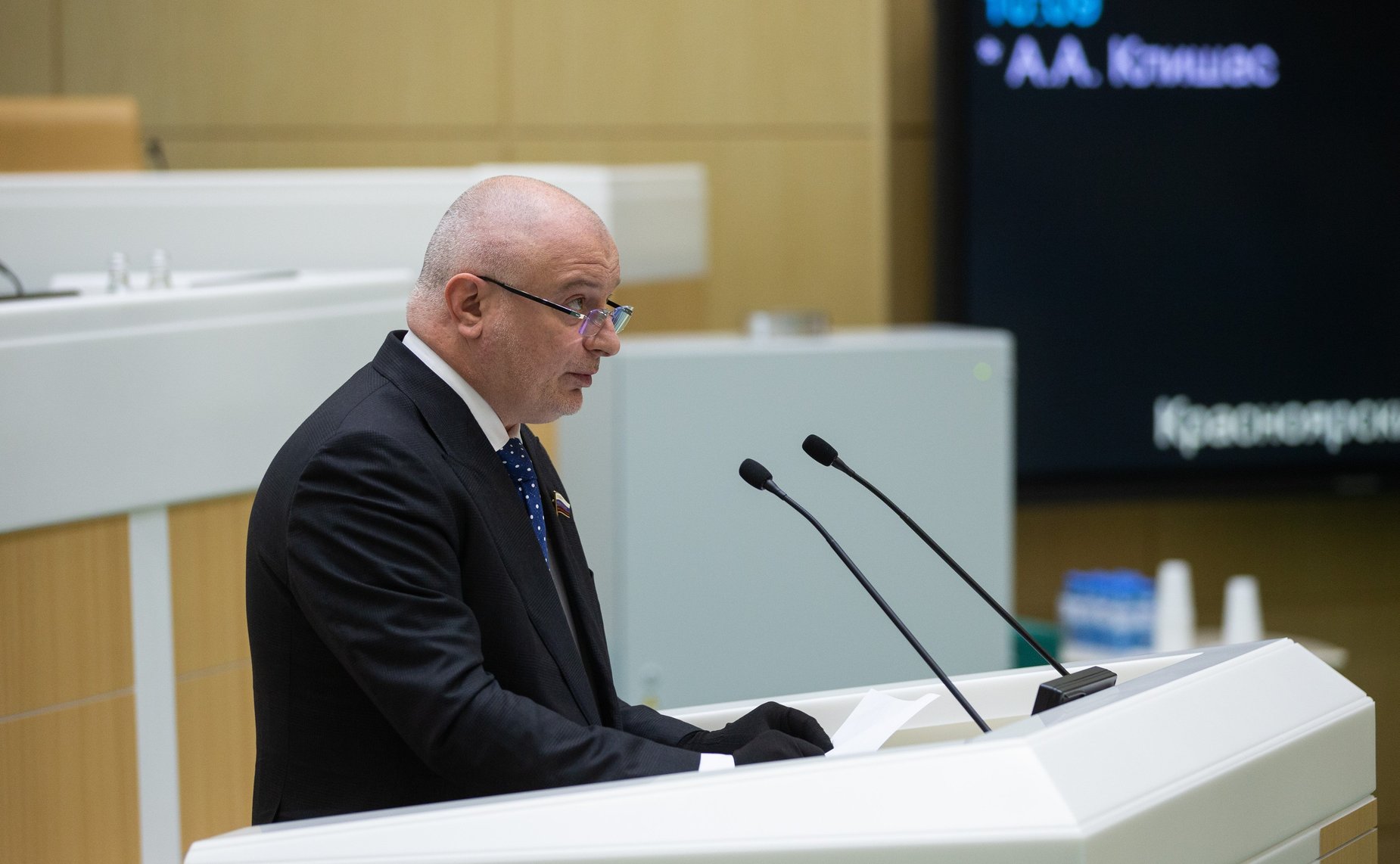 Андрей Клишас