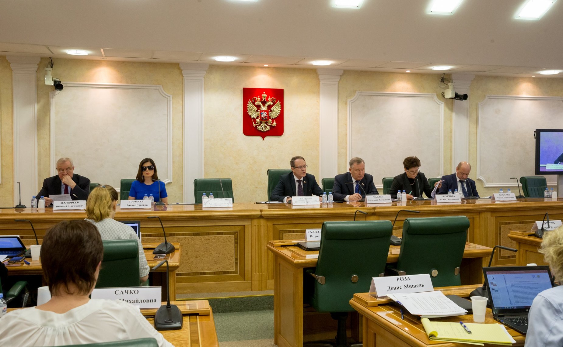 Конференция Комитета СФ по конституционному законодательству и государственному строительству