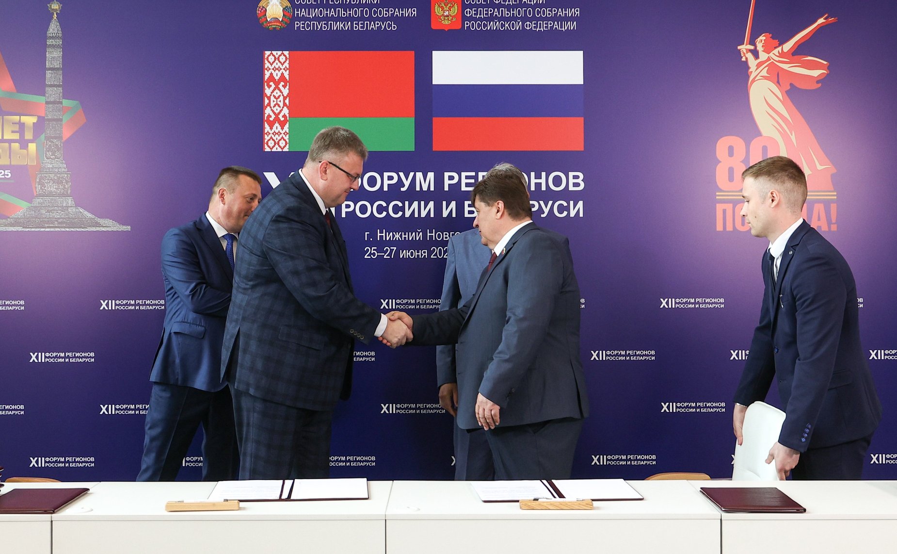 Юрий Воробьев и Сергей Хоменко приняли участие в церемонии подписания соглашений, направленных на расширение сотрудничества России и Беларуси