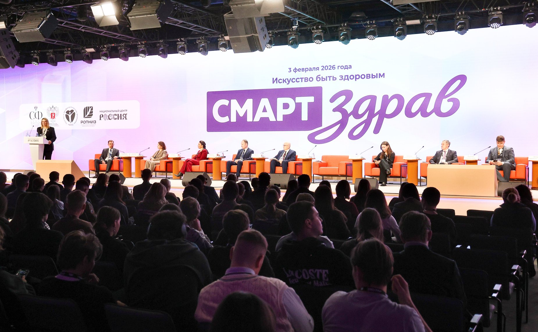 Сессия «Работодатель как драйвер культуры здоровья» в рамках заседания Совета по развитию социальных инноваций субъектов РФ при СФ