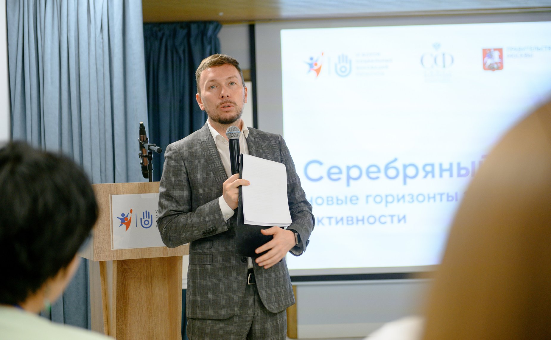 Дискуссионная площадка «Серебряный возраст: новые горизонты здоровья и активности». VI Форум социальных инноваций регионов