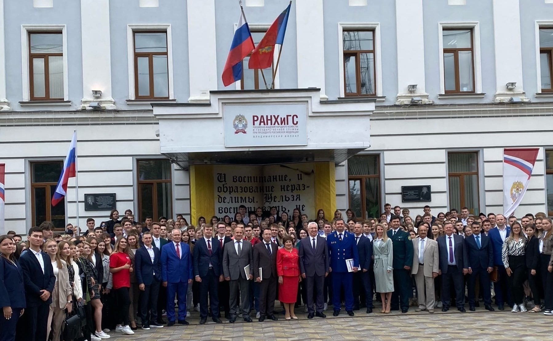 Торжественная линейка прошла во Владимирском филиале РАНХиГС