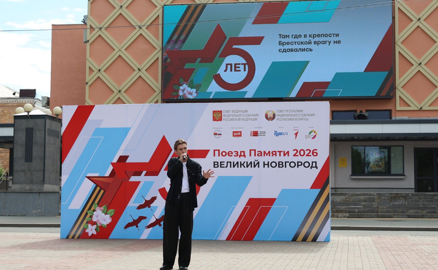 Культурно-образовательный проект «Поезд памяти». Великий Новгород. Прибытие поезда, торжественная встреча
