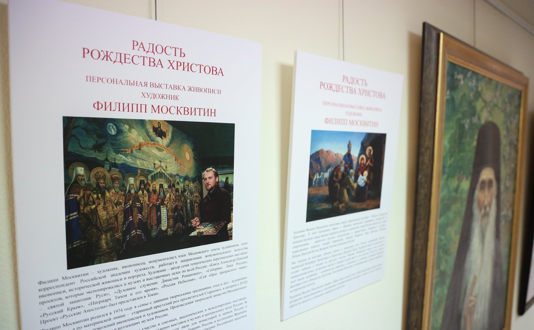 В Совете Федерации открылась выставка «Радость Рождества Христова»