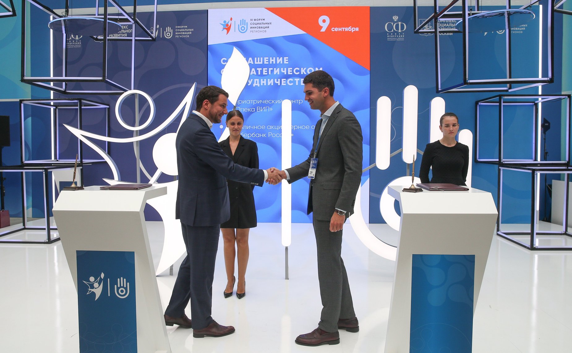 В рамках IV Форума социальных инноваций регионов подписано 17 соглашений о сотрудничестве