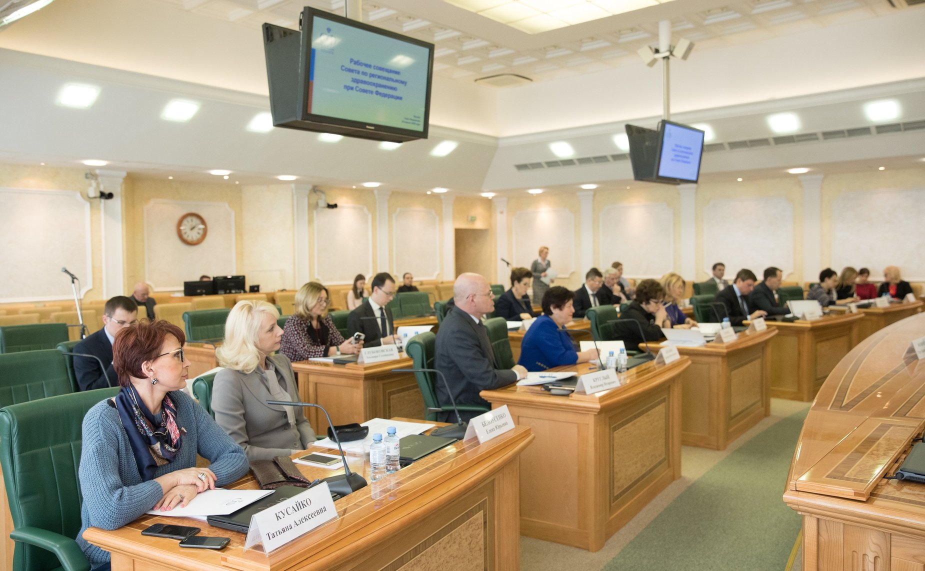 Совещание Совета по региональному здравоохранению