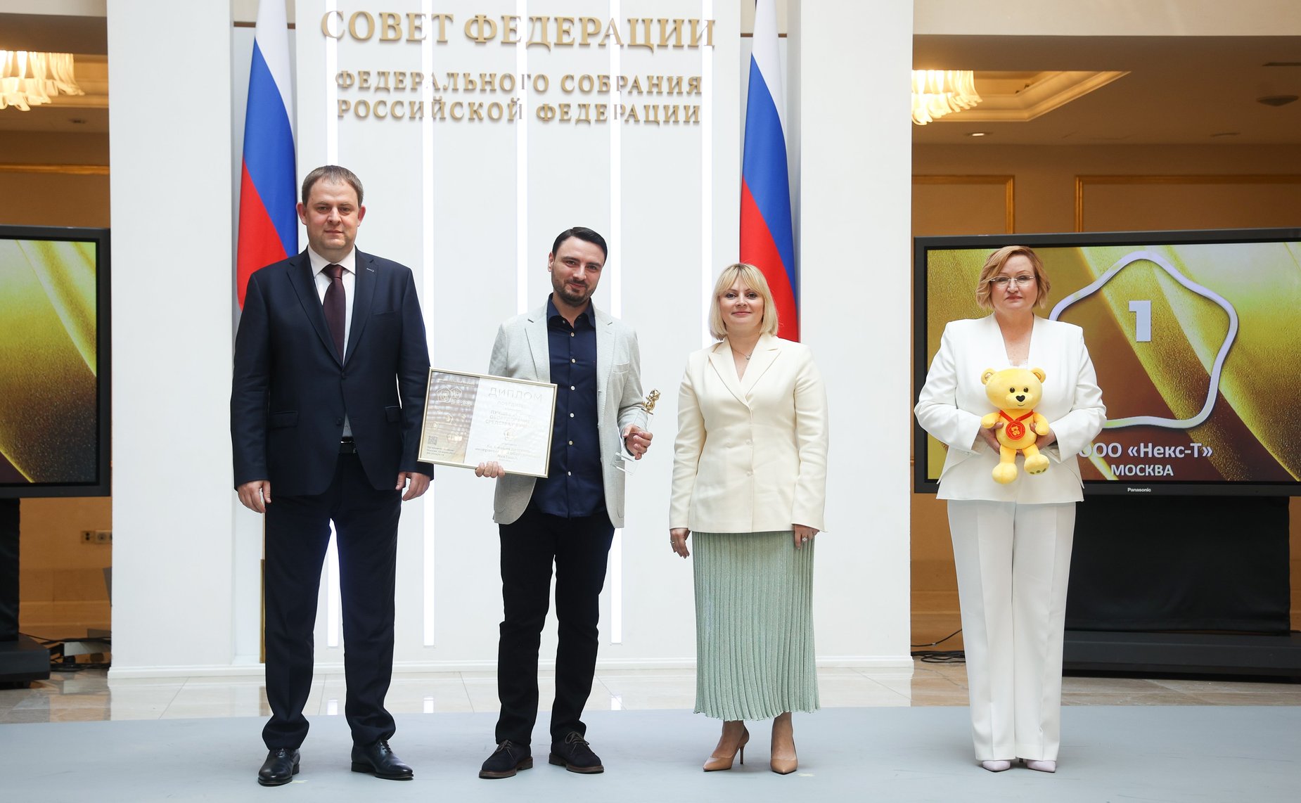 Торжественная церемония награждения победителей Национальной премии «Золотой медвежонок»