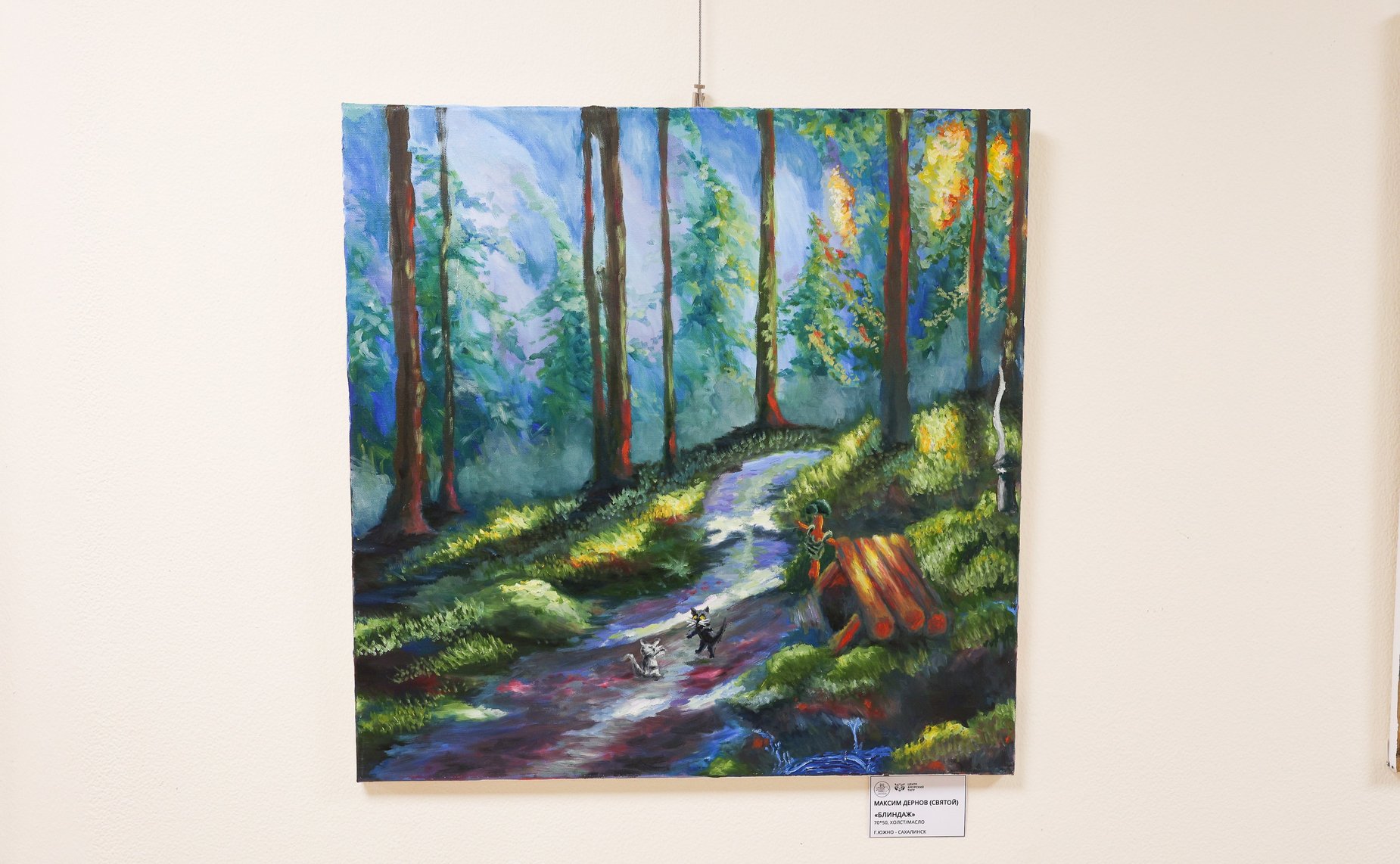 Открытие выставки картин «Цвет жизни»