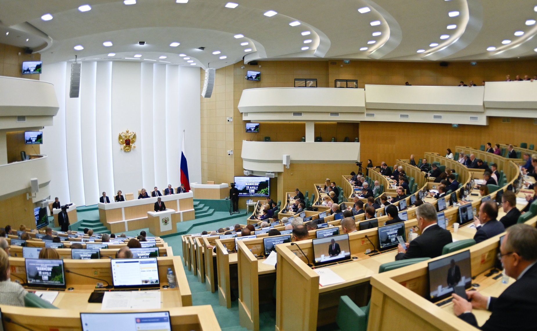 576-е заседание Совета Федерации