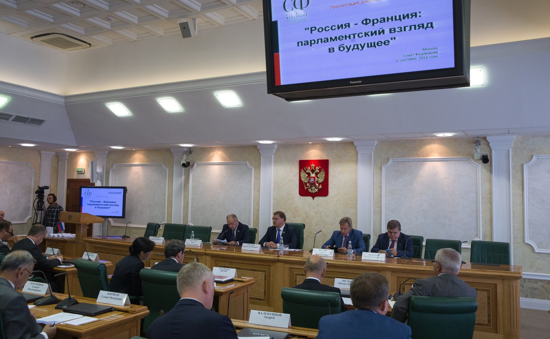 Презентация доклада «Россия-Франция: парламентский взгляд в будущее»