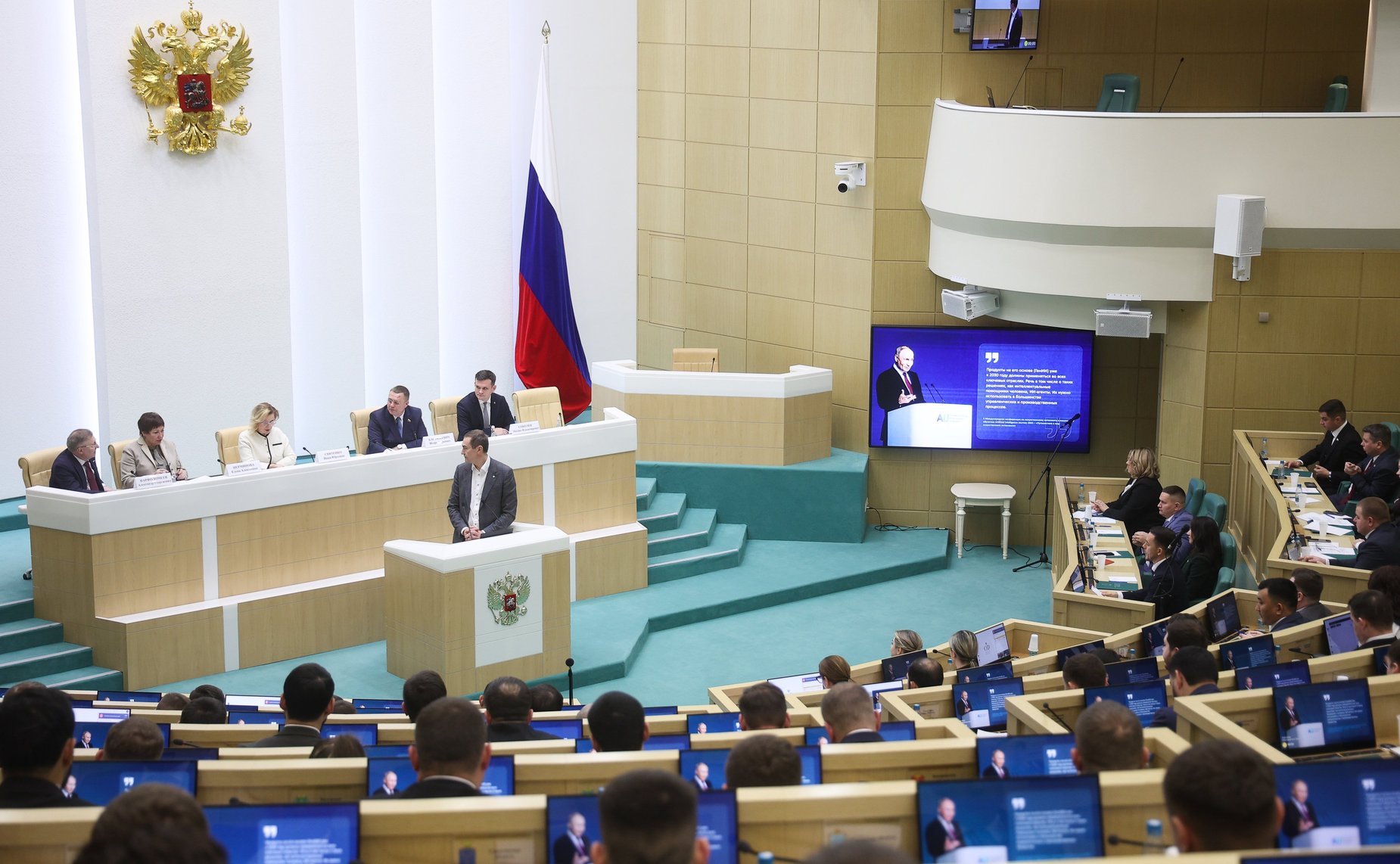 Заседание Палаты молодых законодателей при Совете Федерации