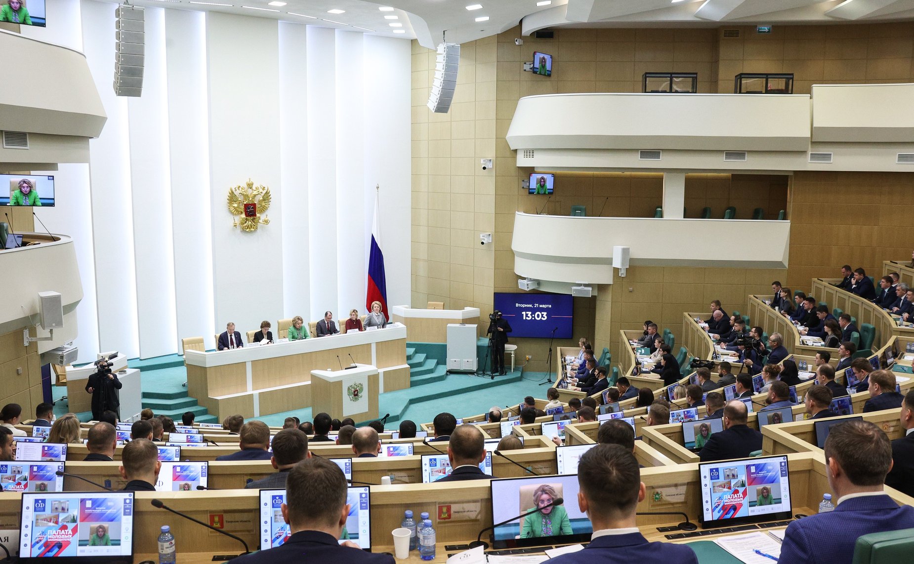 Заседание Палаты молодых законодателей