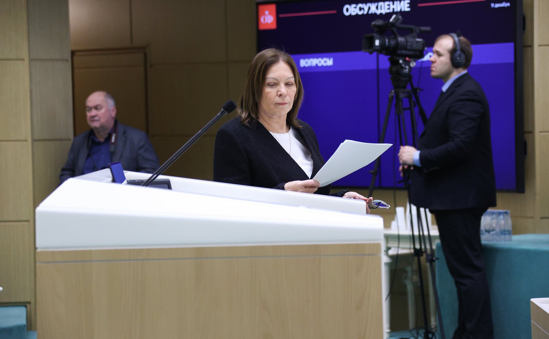 581-е заседание Совета Федерации