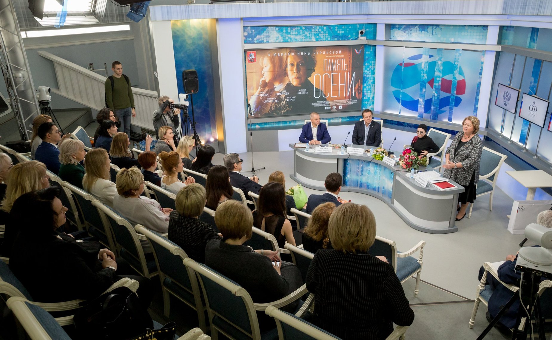 Чествование актрисы Инны Чуриковой и кинопоказ фильма «Память осени» в Совете Федерации