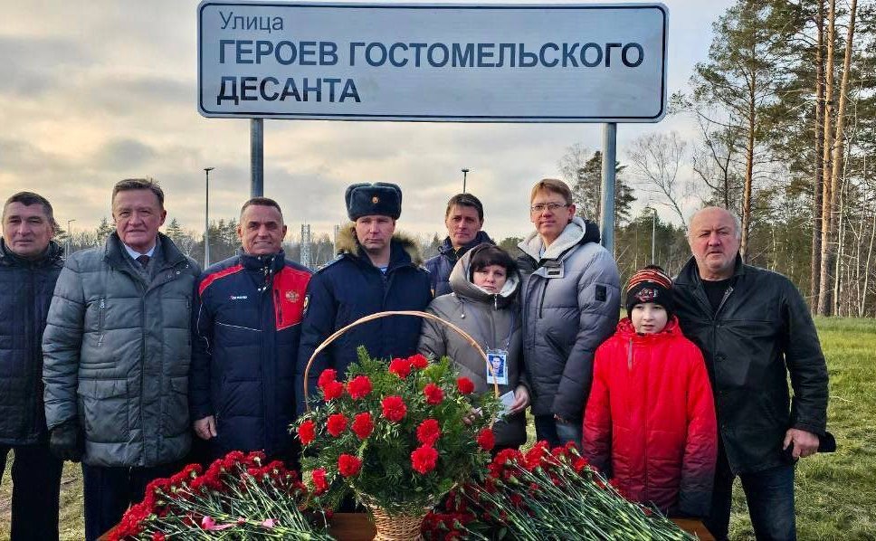 Сергей Рябухин принял участие в открытие улицы Героев Гостомельского десанта