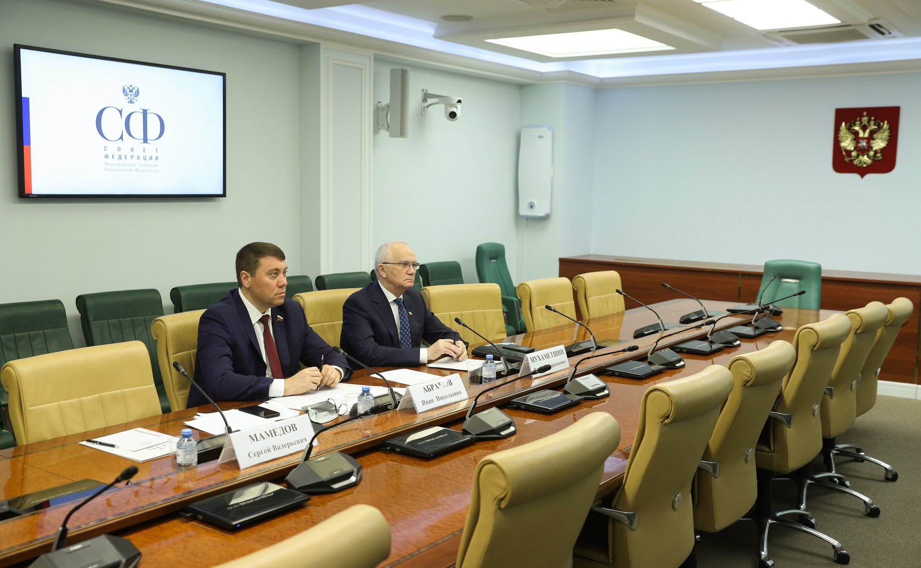 Заседание Совета по вопросам газификации субъектов РФ