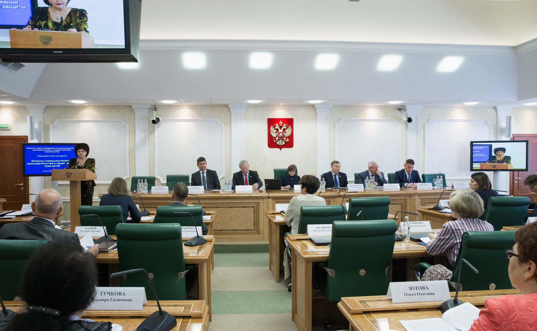 Парламентские слушания на тему «Вопросы совершенствования законодательства в сфере защиты прав детей»