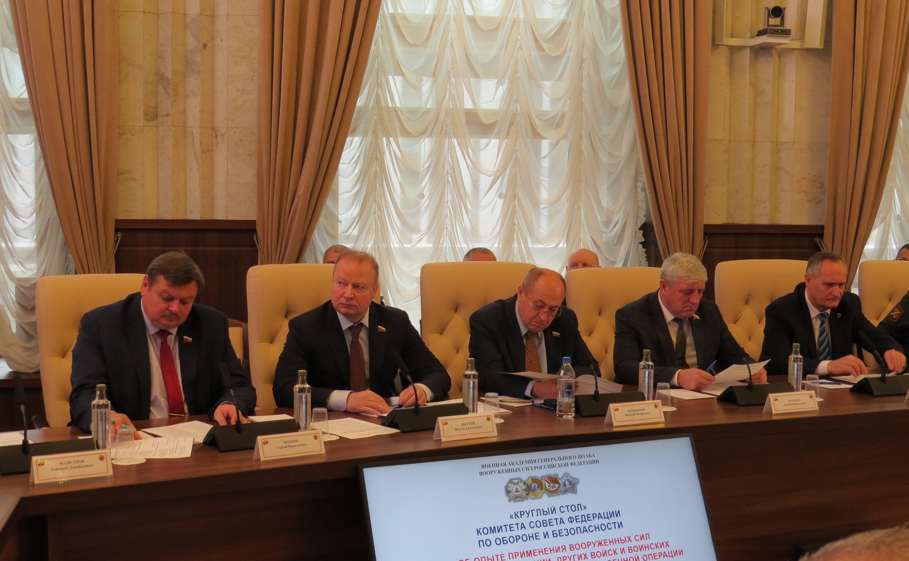 Круглый стол на тему «Об опыте применения Вооруженных Сил РФ, других войск и воинских формирований в ходе СВО в 2022 году и первом полугодии 2023 года»